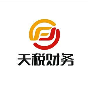 專業(yè)財(cái)稅洞察 | 天稅財(cái)務(wù)（服務(wù)號(hào)）信息咨詢服務(wù)，助您穩(wěn)健經(jīng)營與高效決策
